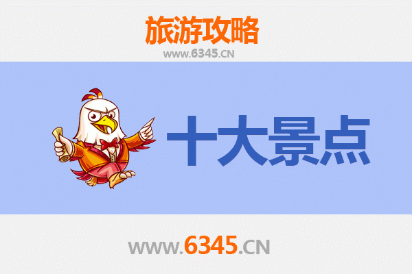 龙岩上杭旅游必去十大景点推荐