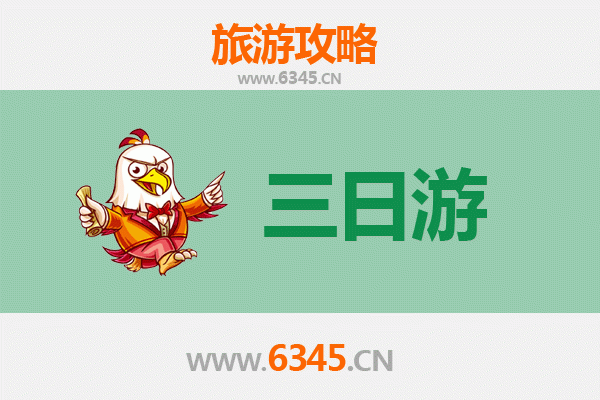 龙岩上杭三天两夜深度游攻略及预算指南