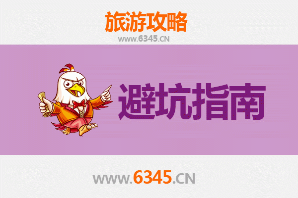 龙岩上杭旅游全攻略：资深博主亲授几大忠告与须知