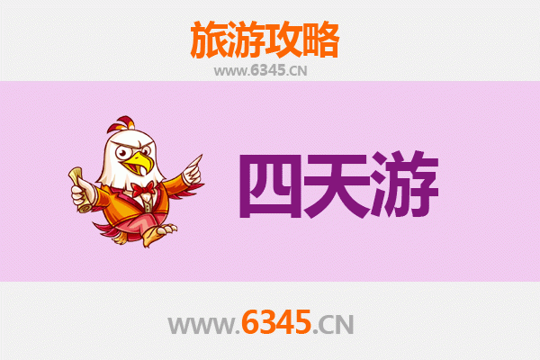 龙岩上杭四天三夜深度游攻略及预算指南